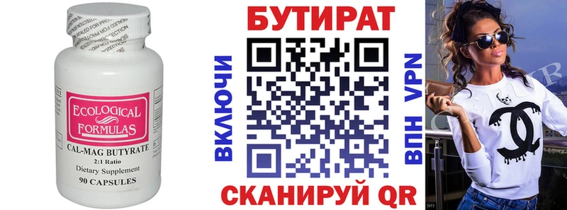 сколько стоит  Грайворон  Бутират буратино 