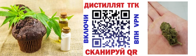Печенье с ТГК марихуана Грайворон