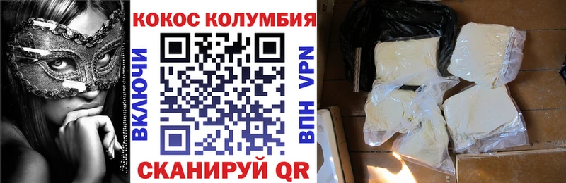 КОКАИН Эквадор Грайворон