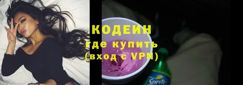 Кодеиновый сироп Lean напиток Lean (лин)  Грайворон 