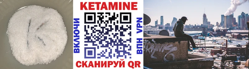 Кетамин VHQ  Грайворон 